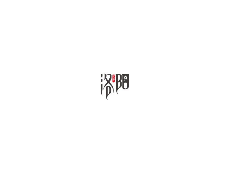 洛阳- 艺术字设计 - logo设计欣赏_字体设计欣赏