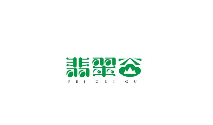 翡翠谷 - 艺术字设计 - logo设计欣赏_字体设计欣赏