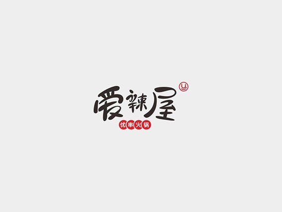 爱辣屋 艺术字设计 创意字体设计_logo设计欣赏