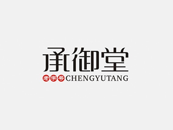 承御堂 - 艺术字设计 - 创意字体设计_logo设计欣赏