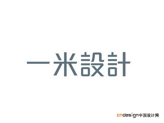 一米设计 - 艺术字设计 - 创意字体设计_logo设计欣赏